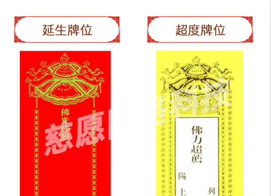 牌位打印系統(tǒng)|慈愿牌位打印機視頻化操作展示，可收藏了解