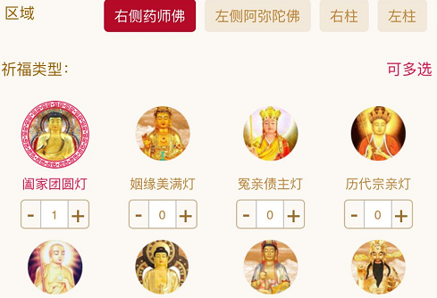 寺院供奉光明燈簡單來說，一般有四種燈待由信眾供奉，他們的功德意義還有信眾發(fā)愿常念慈愿在這里做個說明