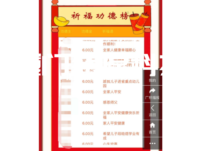 象山紫福寺：網(wǎng)絡(luò)布施，撞鐘祈福！