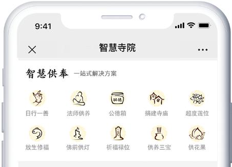 慈愿談?wù)劶尤胫腔鬯略浩脚_(tái)好，還是寺院自己搭建智慧寺院系統(tǒng)