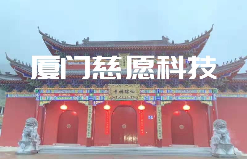 寺院收入來源有哪些？寺院智能化對寺院收入有哪些幫助？