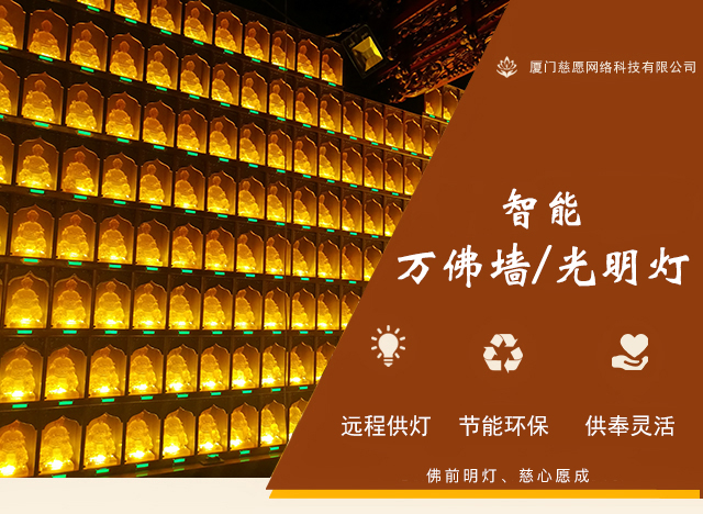五月初五財神殿供燈，護佑財源廣進